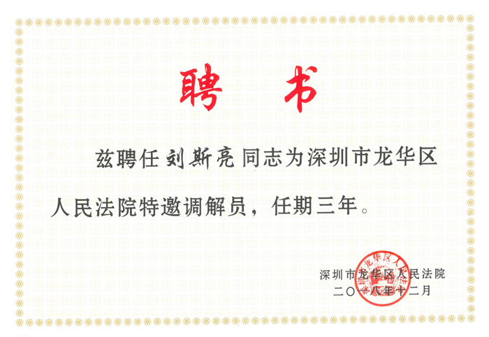 企名兴法律顾问专业团队